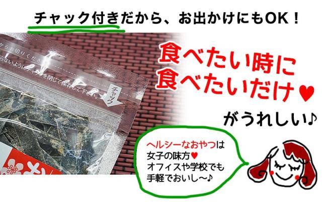 チャック付きだから、食べたい時にいつでも！