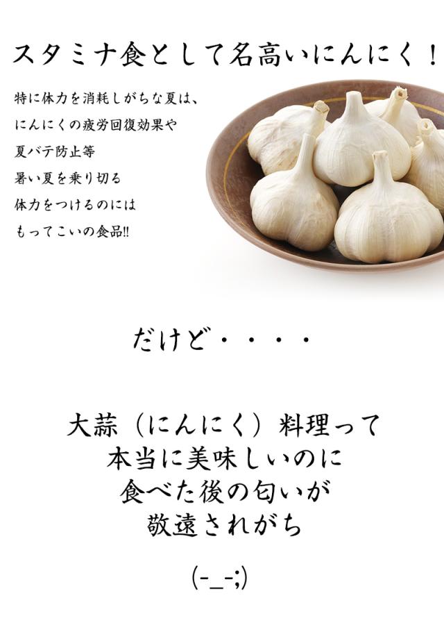 スタミナ食として名高いにんにく！