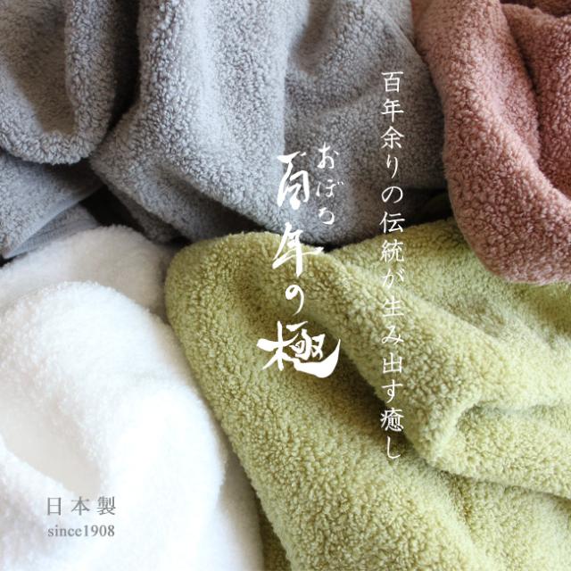 新おぼろタオル「百年の極」フェイスタオル