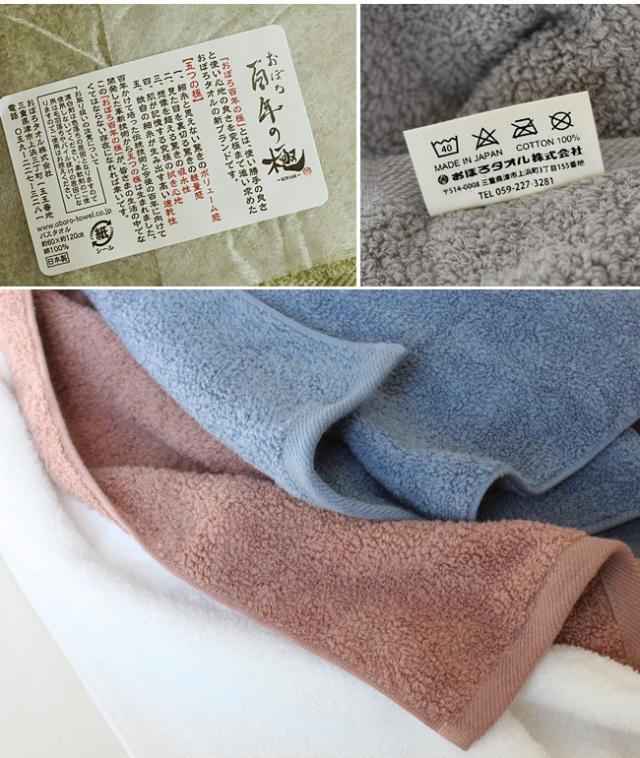 新おぼろタオル「百年の極」フェイスタオル