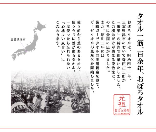 新おぼろタオル「百年の極」フェイスタオル