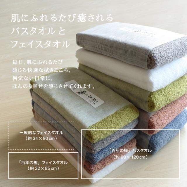 新おぼろタオル「百年の極」フェイスタオル