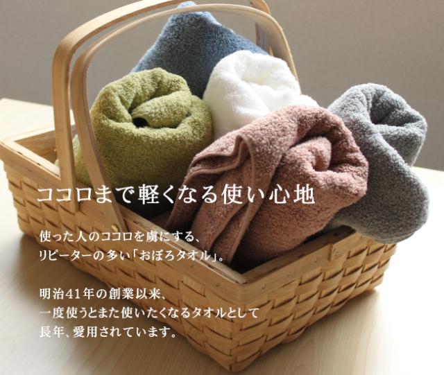 新おぼろタオル「百年の極」フェイスタオル