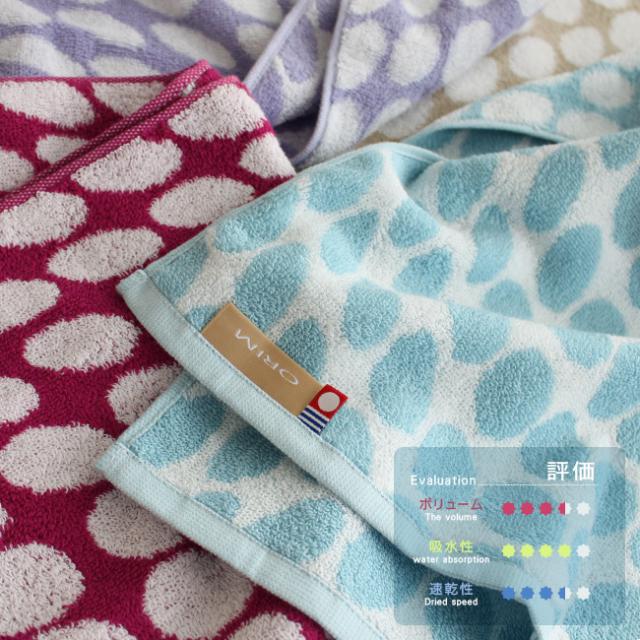 水玉模様の今治タオル・BUBBLE(バブル)フェイス&バスタオル日本製