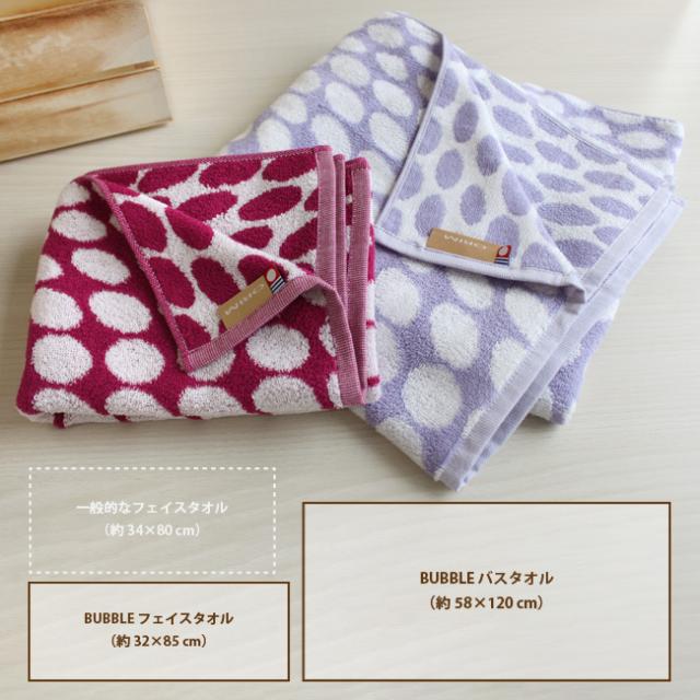 水玉模様の今治タオル・BUBBLE(バブル)フェイス&バスタオル