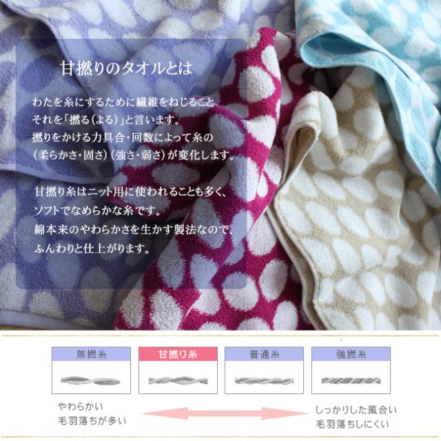 甘撚り(あまより)の糸を使用した水玉模様の今治タオル・BUBBLE(バブル)フェイス&バスタオル日本製