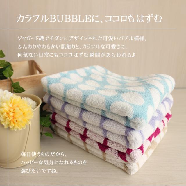 甘撚り(あまより)の糸を使用した水玉模様の今治タオル・BUBBLE(バブル)フェイス&バスタオル日本製