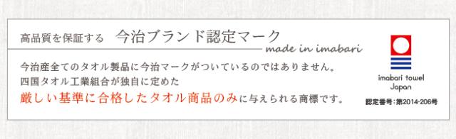 今治 フェイスタオル