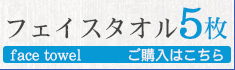 今治 タオル