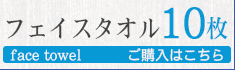 今治 タオル