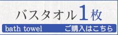 今治 タオル