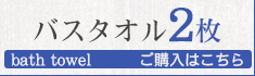 今治 タオル