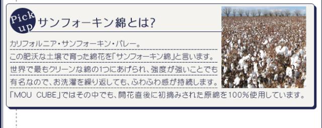 今治 バスタオル モウキューブ MOU CUBE