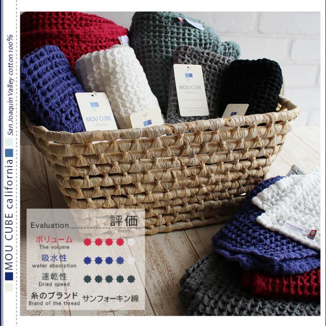今治 バスタオル モウキューブ MOU CUBE