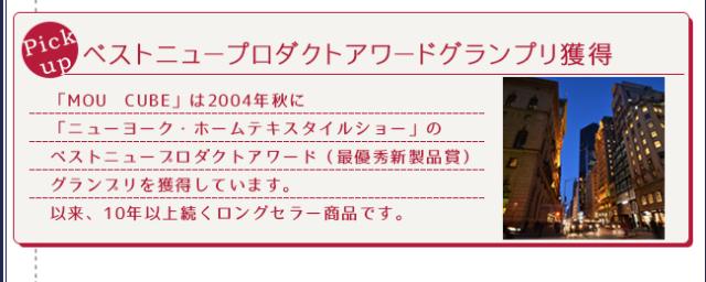 今治 バスタオル モウキューブ MOU CUBE