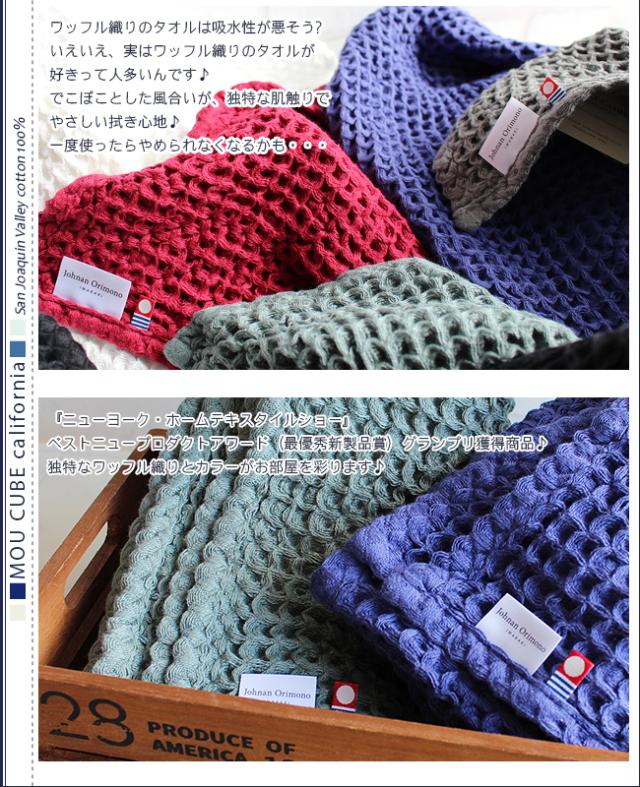 今治 バスタオル モウキューブ MOU CUBE