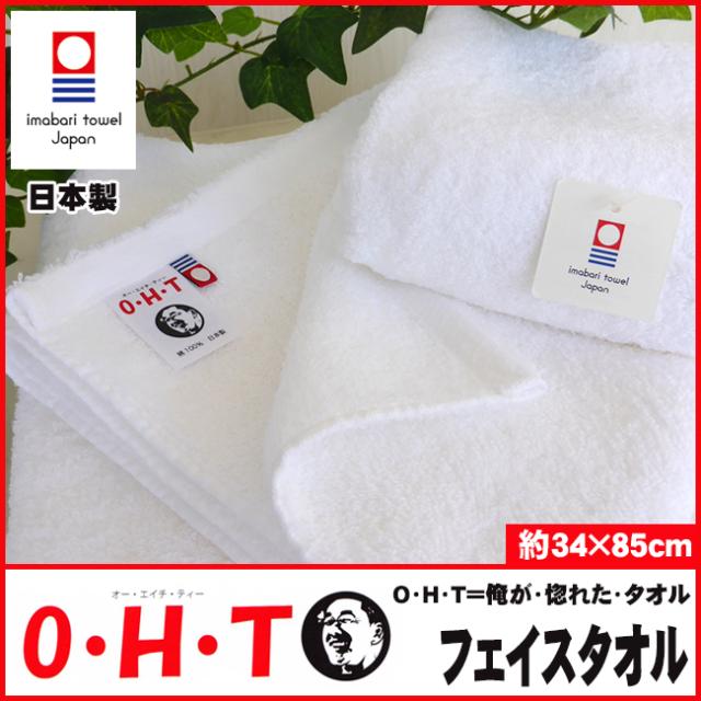 フェイスタオル オレが惚れたタオル