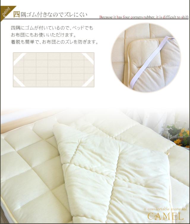 キャメル 敷パッド