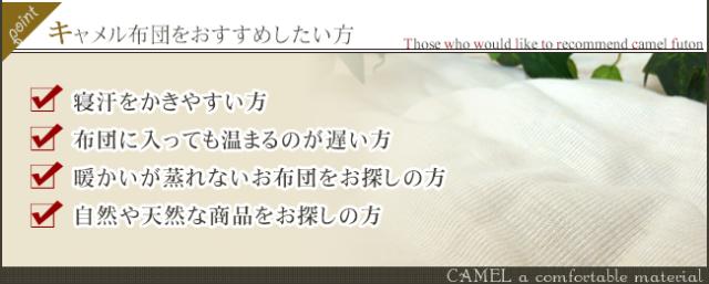 キャメル　掛け布団