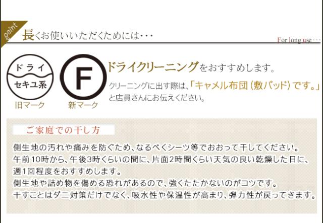 キャメル 敷パッド