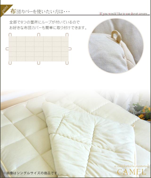 キャメル 掛け布団