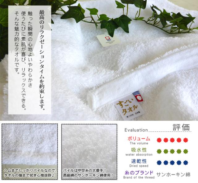 バスタオル 今治 すごいタオル