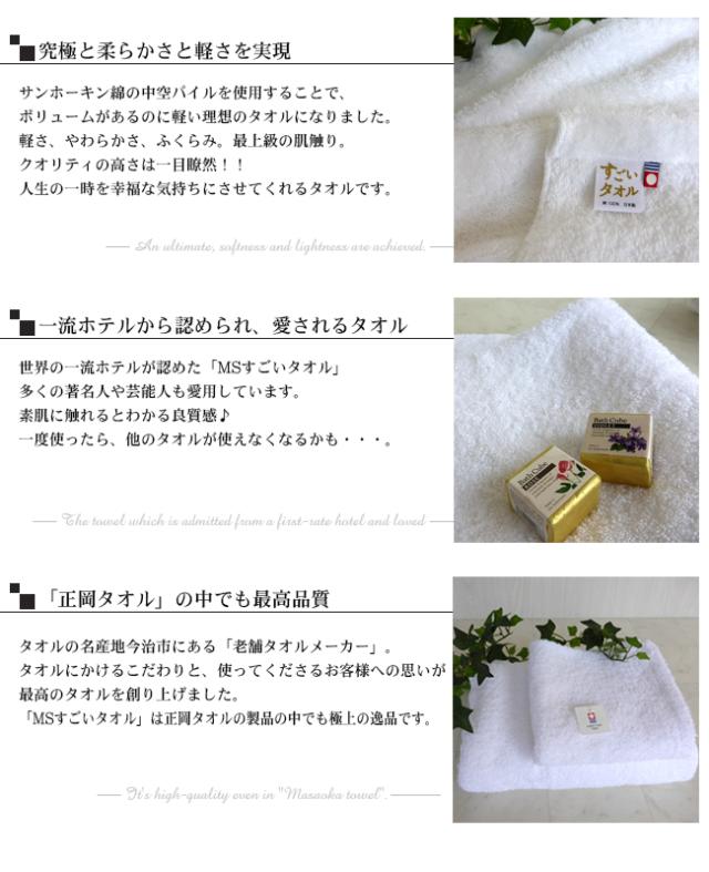 バスタオル 今治 すごいタオル