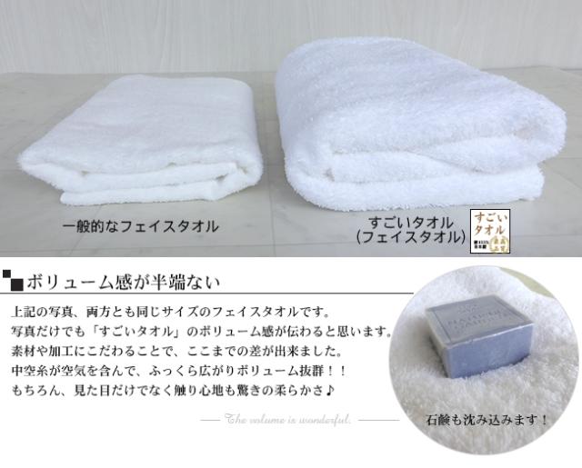 バスタオル 今治 すごいタオル