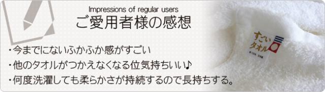 バスタオル 今治 すごいタオル