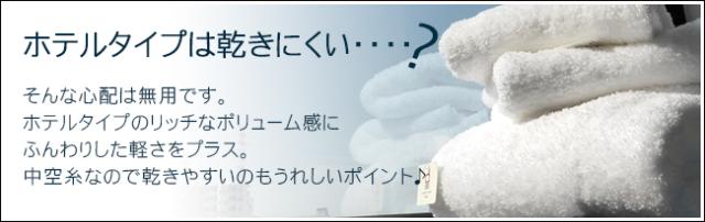 バスタオル 今治 すごいタオル