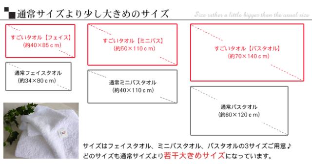 バスタオル 今治 すごいタオル