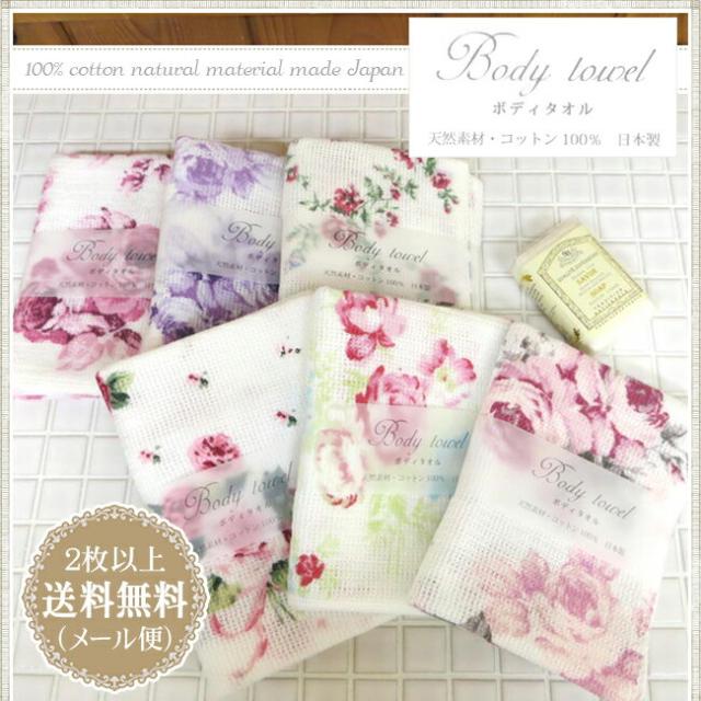ボディタオル バラ柄