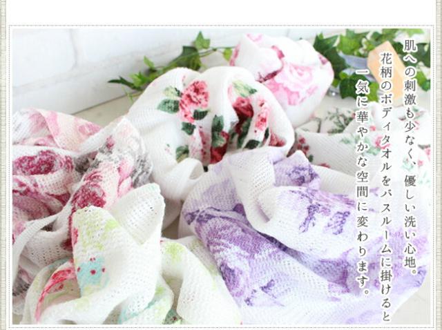 ボディタオル バラ柄