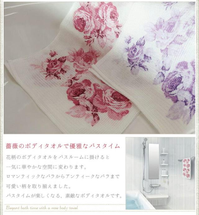 ボディタオル バラ柄