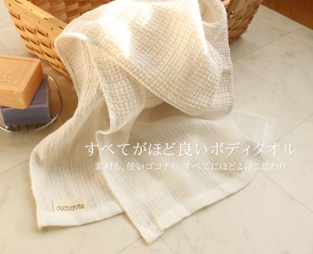 今治産ボディタオル・こりこり
