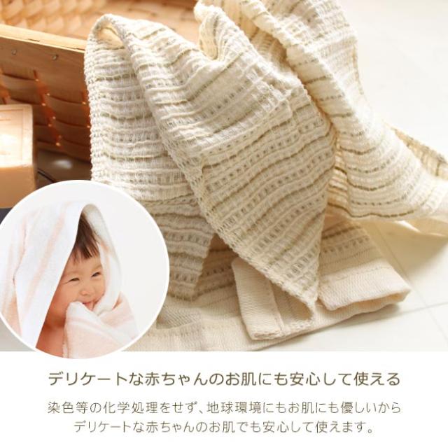 今治産ボディタオル・オーガニックコットン100%