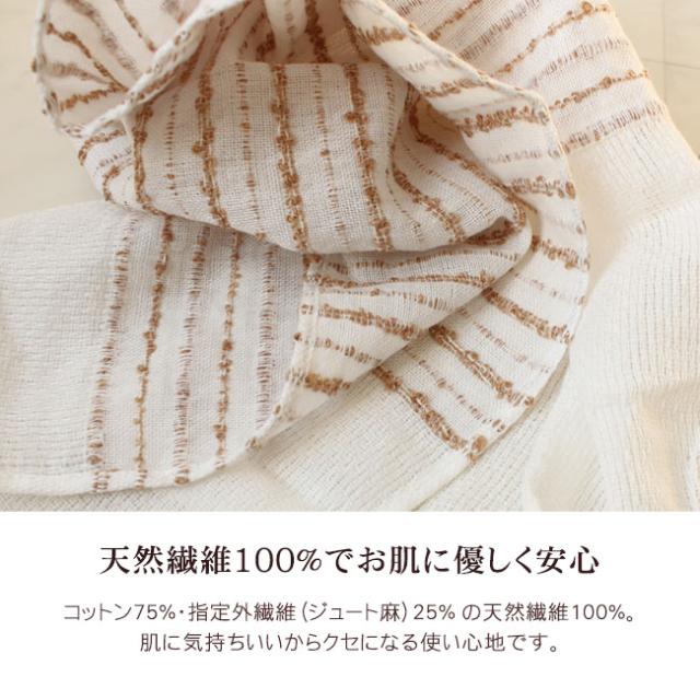 今治産ボディタオル・おんまく