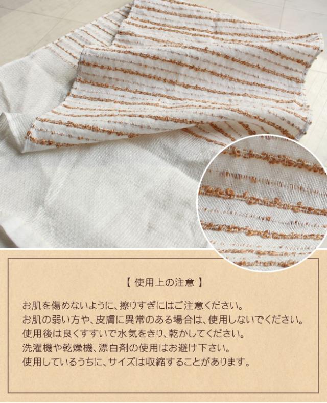 今治産ボディタオル・おんまく