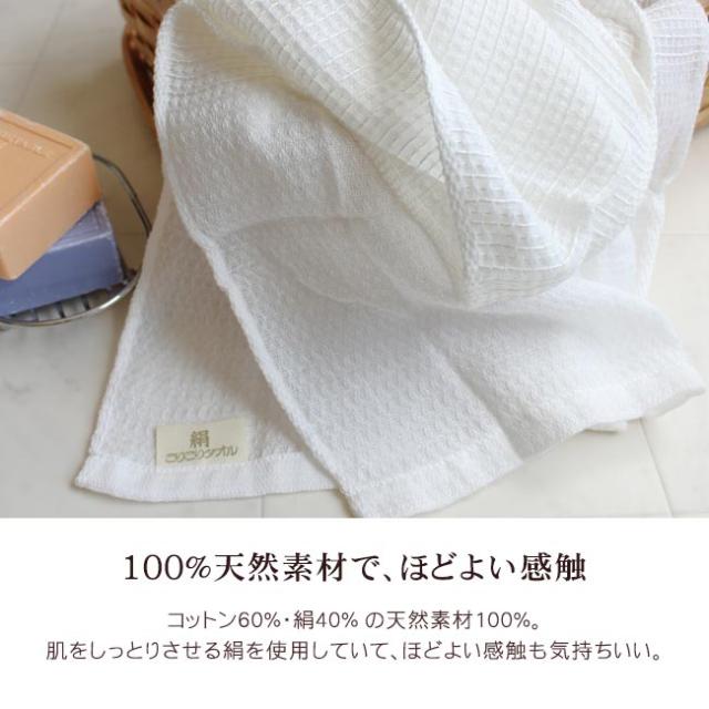 今治産ボディタオル・絹こりこり