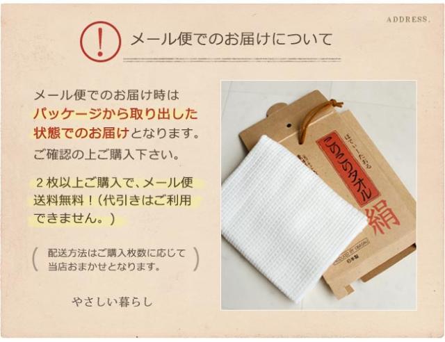 今治産ボディタオル・絹こりこり