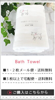 やわ肌 バスタオル ヤギ 日本製