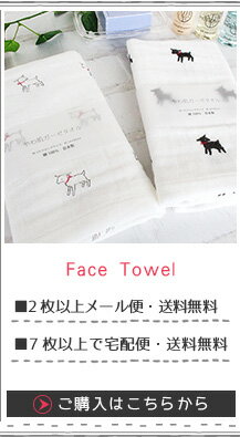 やわ肌 フェイスタオル ヤギ 日本製