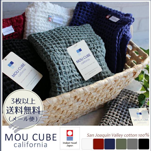 今治 ハンドタオル ウォッシュタオル モウキューブ MOU CUBE