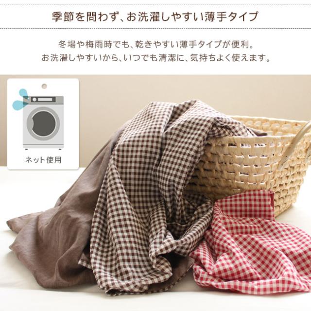 シャンブレー無地ギンガムチェック掛け布団カバー