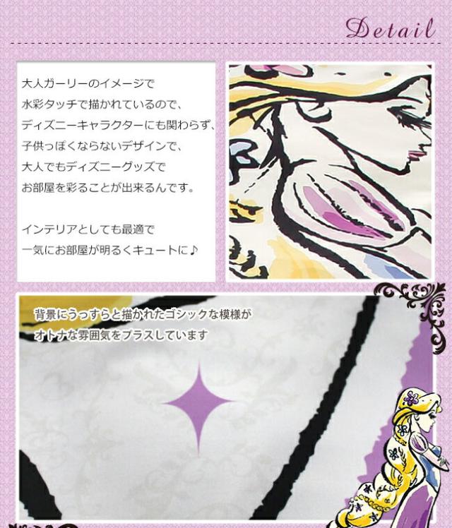 ディズニー　塔の上のラプンツェル　掛け布団カバー　ボックスシーツ　枕カバー