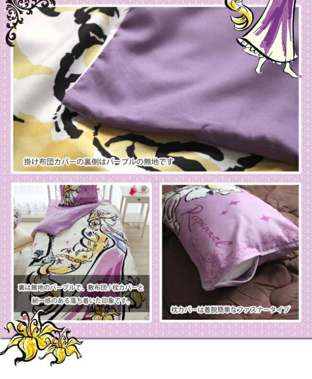 ディズニー　塔の上のラプンツェル　掛け布団カバー　ボックスシーツ　枕カバー