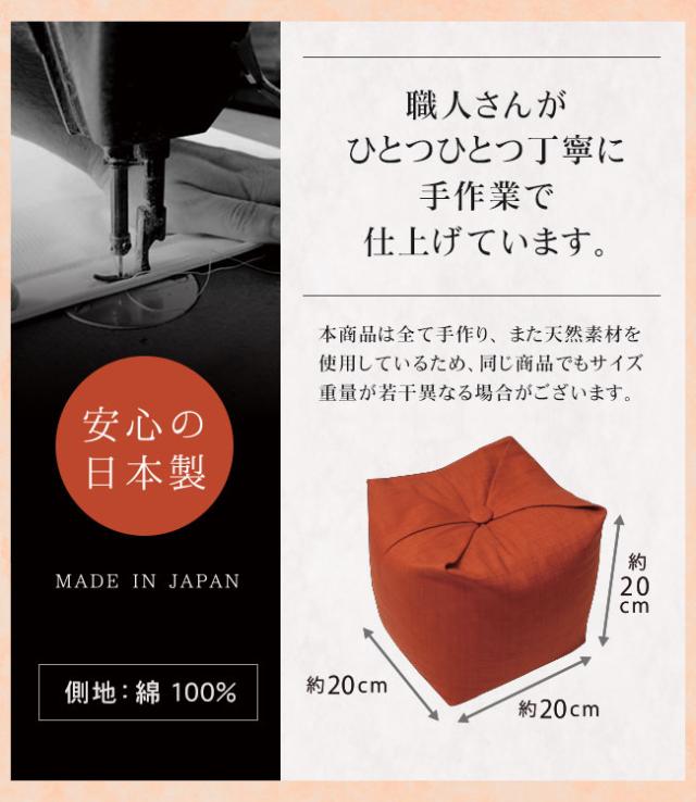 正座が楽になるクッション・サイコロ