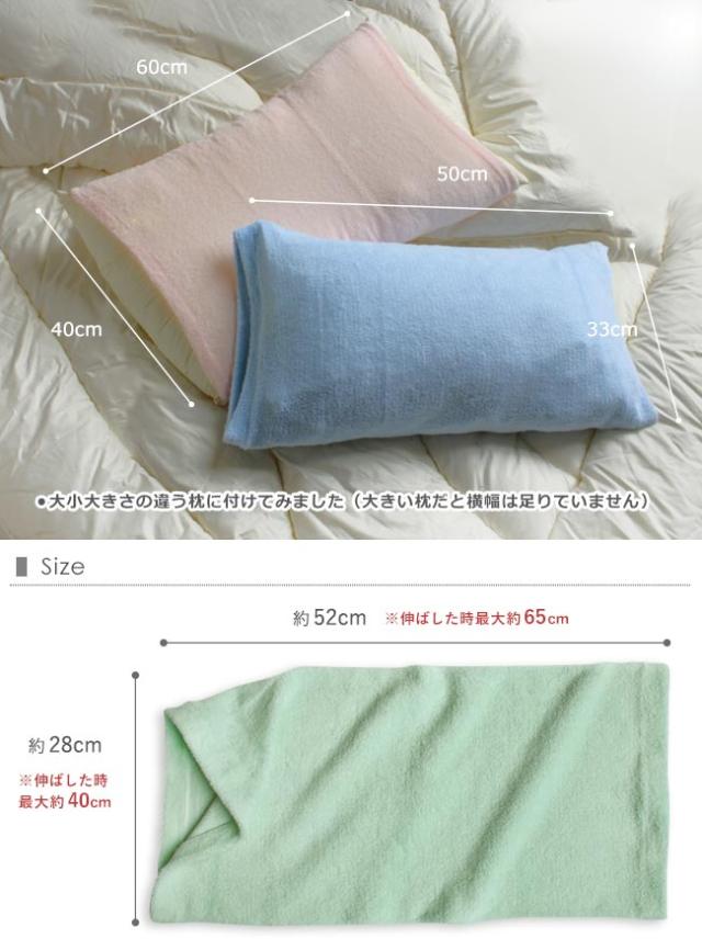 のびのびピロカバー・無地