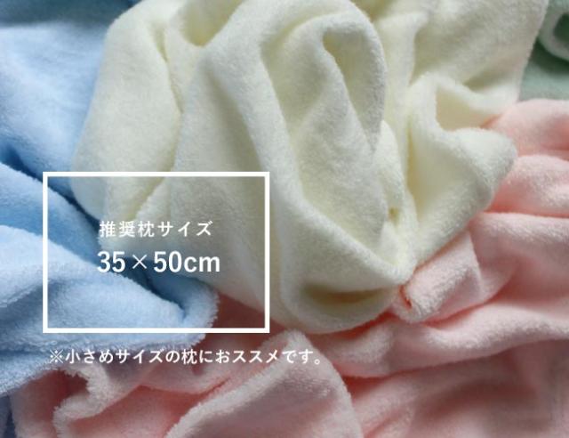 のびのびピロカバー・無地