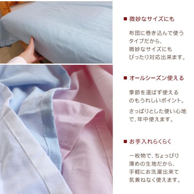 綿100％フラットシーツ
